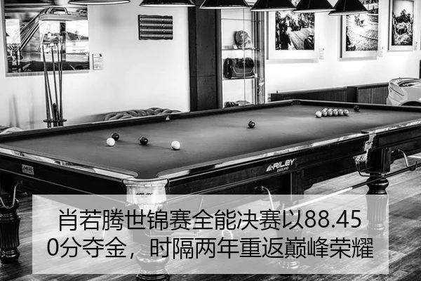 xiao-ruo-teng-shi-jin-sai-quan-neng-jue-sai-yi-fen-duo-jin-shi-ge-liang-nian-chong-fan-dian-feng-rong-yao-3-542.jpg