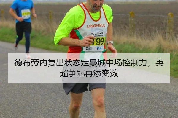 de-bu-lao-nei-fu-chu-zhuang-tai-ding-man-cheng-zhong-chang-kong-zhi-li-ying-chao-zheng-guan-zai-tian-bian-shu-3-937.jpg