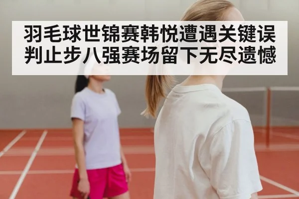 badminton player disappointment