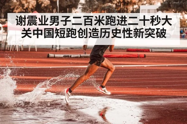 sprinter training